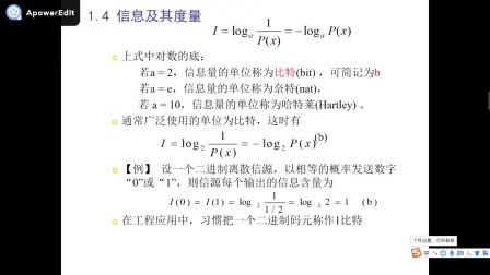 [图]通信原理