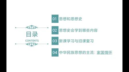 [图]思想史第一课