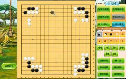 [图]围棋经典死活3600题-初级-做活要点 9-12