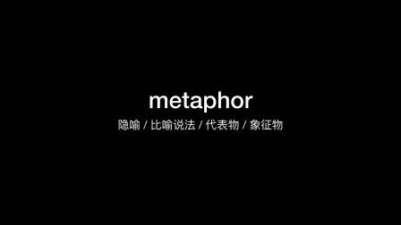 [图]3000个常用英语单词metaphor