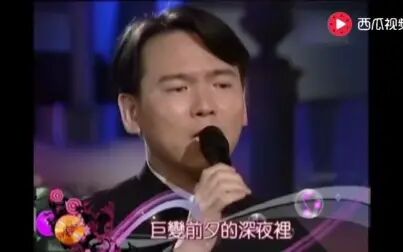 [图]怀旧金曲《龙的传人》李建复