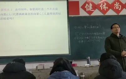 [图]高中数学第一百七十八课 空间向量的正交分解及其坐标表示