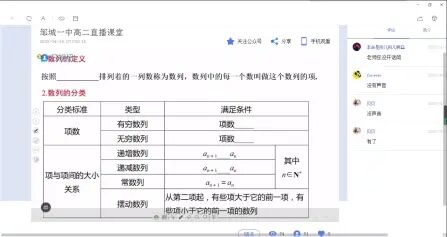 [图]数学数列的概念与简单表示方法