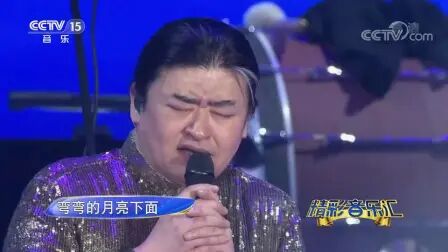 [图][精彩音乐汇]歌曲《弯弯的月亮》_演唱-刘欢