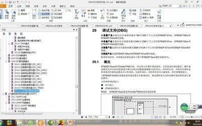 [图][STM32F103]第25讲 串行通信原理讲解-UART