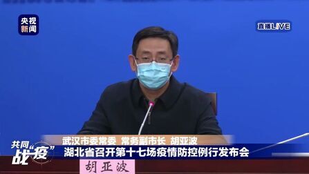 [图]武汉市将配合调查组调查李文亮事件