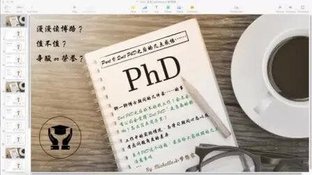 [图]PhD那点儿事 Part V Quit PhD之后的几点感悟... ... - Michelle小梦想家