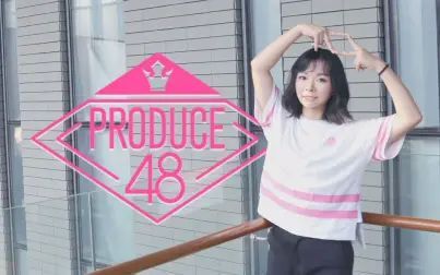 [图]【Yuzuk0】Produce48 ◇ 是我的 ◇ Pick Me