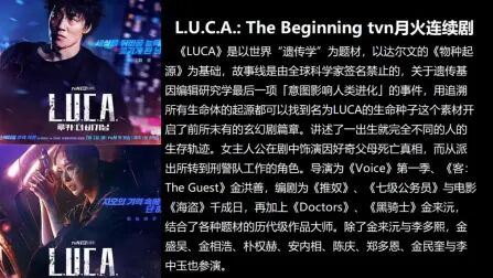 [图]L.U.C.A.: The Beginning 第三集