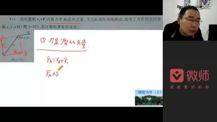 [图]第三章 思考题与习题 理论力学 哈工大第8版