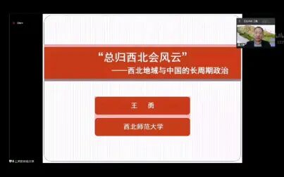 [图]“总归西北会风云”——西北地域与中国的长周期政治