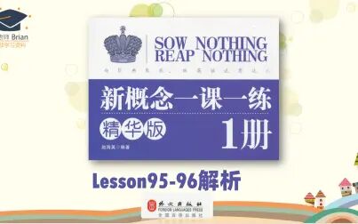 [图]新概念1册《一课一练精华版》解析Lesson95-96