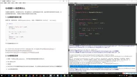 [图]【C++】6-Qt创建C++动态库DLL