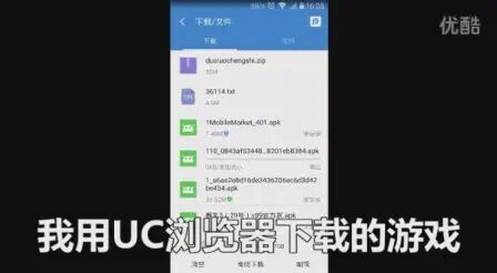 [图]【apk】含数据包的安卓游戏安装视频教程