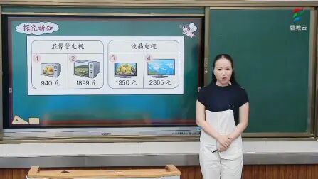 [图]二年级数学(人教版)《万以内数的大小比较》