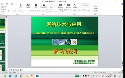 [图]网络技术与应用复习课一