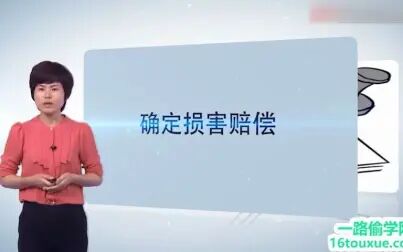 [图]自考国际经济法概论00246学习讲解视频课程