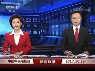 [图]【放送文化】这是新闻联播开播以来时长最长的一期op 20171025