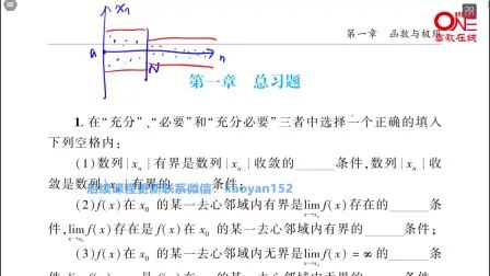 [图]2022年考研数学李艳芳高等数学同济版习题精讲课程