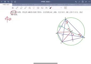 [图]初三目标班第10次课