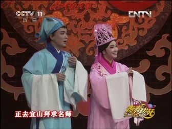 [图]黄梅戏《梁山伯与祝英台·草桥结拜》选段 (表演:程丞、曹祝来)