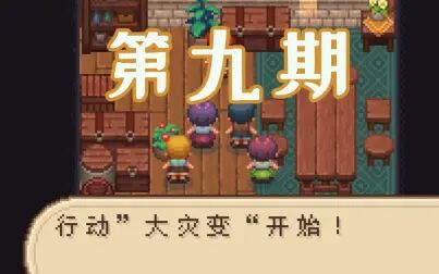 [图]【Evoland2】进化之地2 第九期 先知灾难大作战