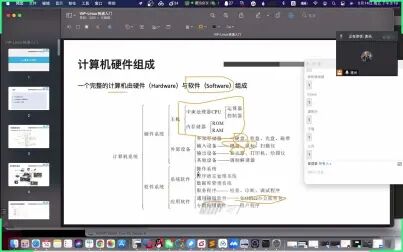 [图]2021-05-14 计算机硬件组成与操作系统特征