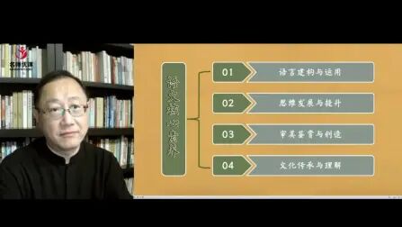 [图]王崧舟讲座 落实语文要素,发展核心素养