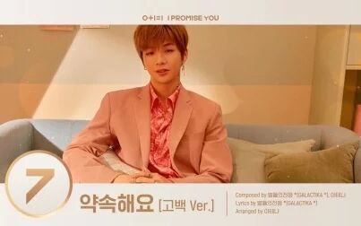 [图]【布丁翻唱】WannaOne-“0+1=1"(I Promise You)-专辑试听翻唱