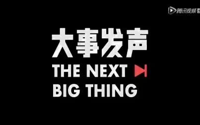 [图]梁博2019大事发声预告片