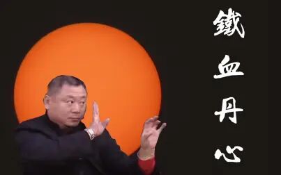 [图]射彪英雄传