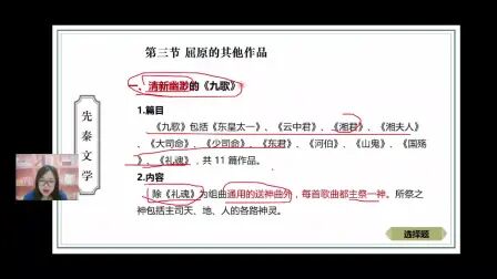 [图]汉语言文学本科自考 中国古代文学史(一)