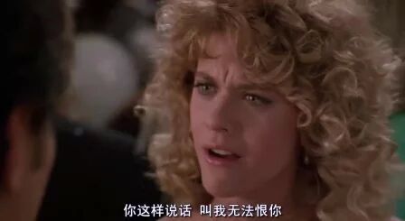 [图]当哈利碰上莎莉BD When Harry Met Sally 经典表白