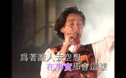 [图]谭咏麟94金曲演唱会