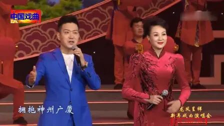 [图]2020龙凤呈祥 新年戏曲演唱会