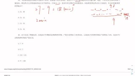 [图]2020年山东省考行测真题数量十题解析