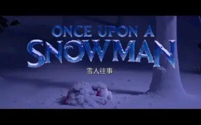 [图]【frozen】冰雪奇缘番外短片《雪人往事》