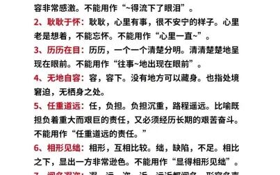 [图]公务员行测笔试必看——行测常用成语大全