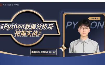 [图]【书籍导读】Python数据分析与挖掘实战