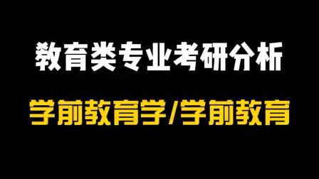 [图]学前教育专业介绍