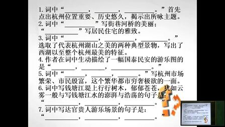 [图]《送李愿归盘谷序》|3.7吕叔湘语文网课