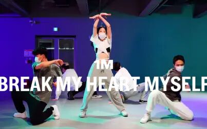 [图]【1M】Tina Boo 编舞《Break My Heart Myself》