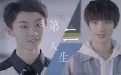 [图]【祺鑫/亓清】TF家族自制剧-第二人生完整版亓清cut