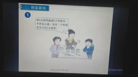 [图]数学鸽巢问题