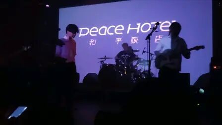 [图]【PeaceHotel和平饭店】最后难过的人不是我【“欢迎光临”武汉站】