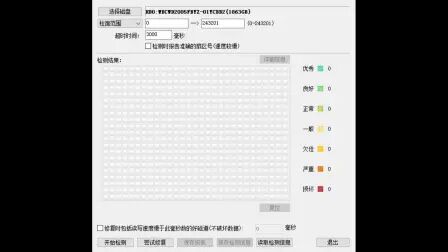 [图]浪费你人生的四个半小时时间,WD2005FBYZ机械硬盘坏道检测