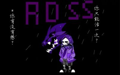 [图]【国人au 】Residual dream Sans【Black and white】