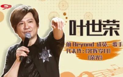 [图]《围炉音乐会第二季》20170622 第九期 Beyond三子