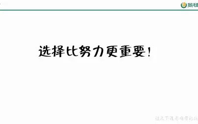 [图]尚硅谷求职指导视频