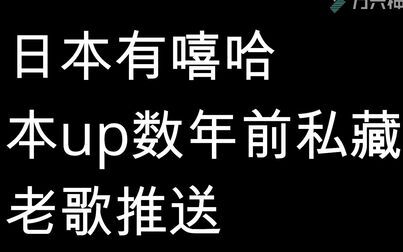 [图]励志日文说唱brave heart勇敢的心NERDHEADfeat西野加奈